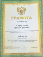 Участие в профессиональных конкурсах ДОО
