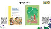 Методические источники по финансовой грамотности
