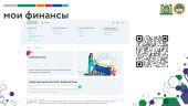 Методические источники по финансовой грамотности