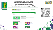 Методические источники по финансовой грамотности