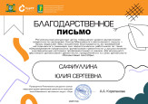 Транслирование в педагогических коллективах опыта практических результатов своей профессиональной деятельности