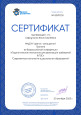Самообразование 2018г.-2022г.