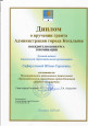 Участие в профессиональных конкурсах муниципального, регионального , федерального уровня