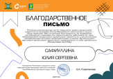 Участие в методических объединений педагогических работников организаций