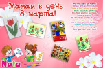 Праздник весны