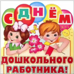 Наши воспитатели.