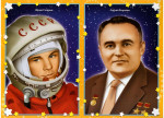 День космонавтики.