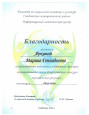 Достижения воспитанников