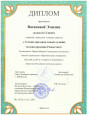 Достижения воспитанников
