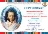 Достижения воспитанников