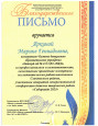 Мои достижения 2023-2024