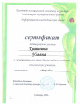 Достижения воспитанников