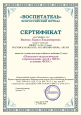 Участие в семинарах, вебинарах, конференциях ( сертификаты).