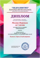 Участие воспитанников в конкурсах и олимпиадах (грамоты, дипломы).
