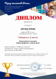 Участие воспитанников в конкурсах и олимпиадах (грамоты, дипломы).