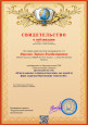 Мои публикации ( свидетельства о публикациях).