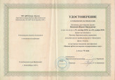 Курсы повышения квалификации
