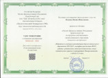 Курсы повышения квалификации