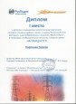 Конкурс "Энергия добра и света"