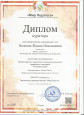 "Осенняя сказка"
