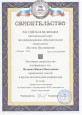 Свидетельство