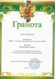 Признание заслуг