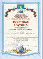 Признание заслуг