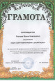Признание заслуг
