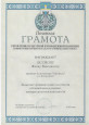 Признание заслуг