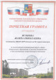 Признание заслуг