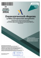 "Академия педагогический проектов Российской Федерации" 25.01.2024г.