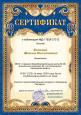 Всероссийское сетевое издание "Дошкольник.РФ"