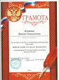 "Россия в сердце каждого из нас".