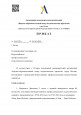Автономная некоммерческая организация "Научно- образовательный центр педагогических проектов"