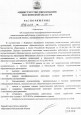 Приказ от 18.12.2019г. №98
