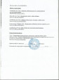Справка-подтверждение