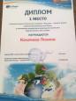 Конкурс "Наш дом - планета Земля"
