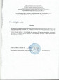 Справка-подтверждение проекты