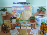 Предметно-пространственная среда