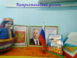 Предметно-пространственная среда