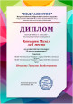 Мои достижения и награды