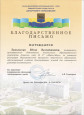 2.8. Грамоты