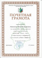 2.8. Грамоты