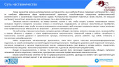 2022-2023 Всероссийская акция
