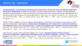 2022-2023 Всероссийская акция