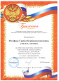 Награды