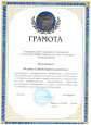 Награды
