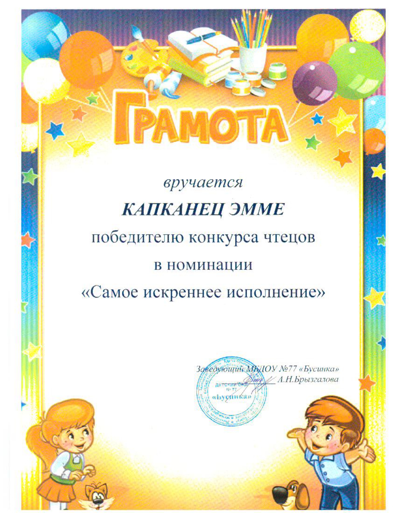 конкурс чтецов 2024