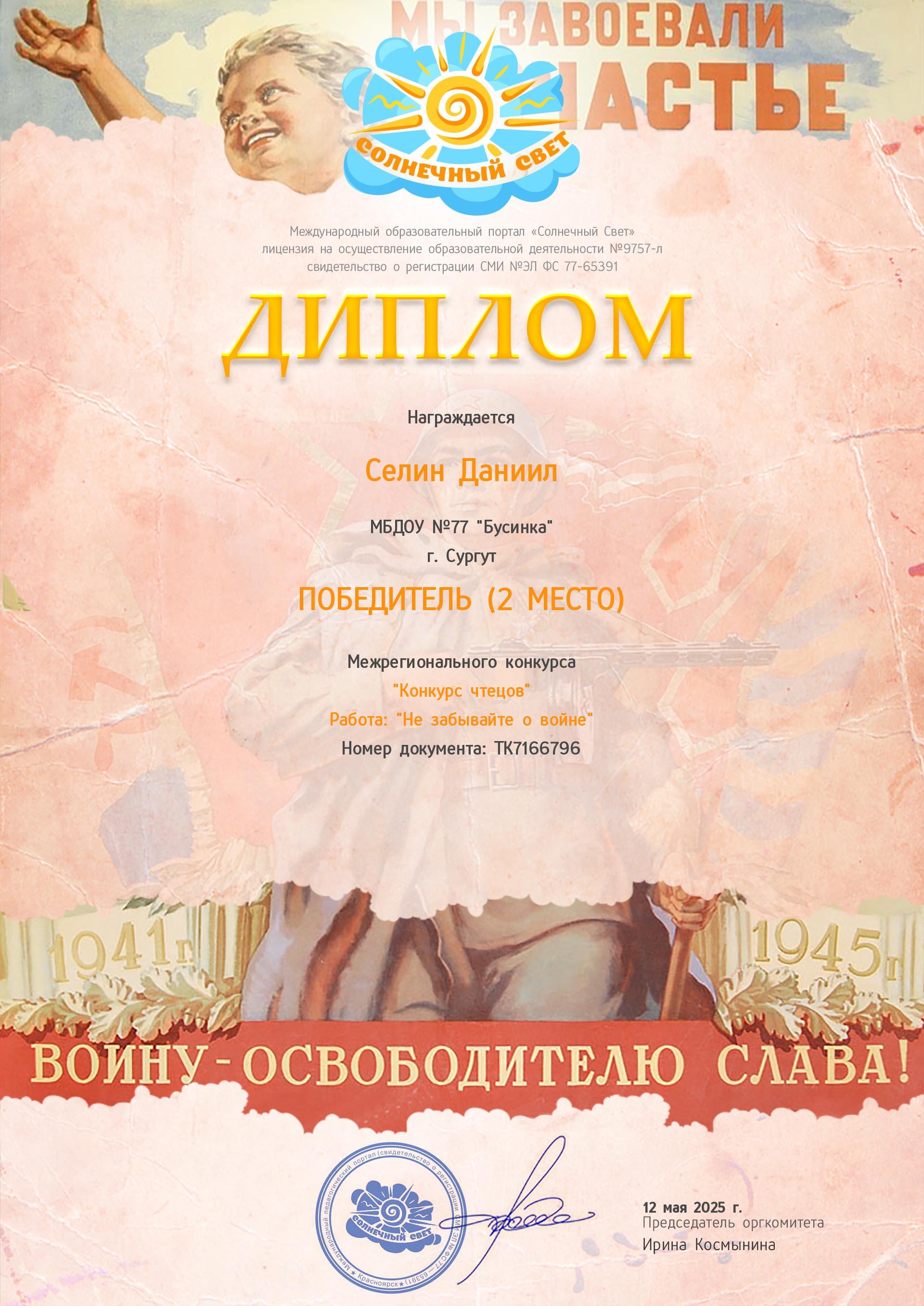 конкурс