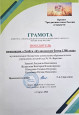 Участие в конкурсах